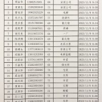 微信图片_20231115164221